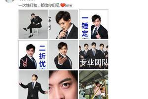 《爱情公寓》张伟晒九宫图自黑表情包,评论区却被网友玩