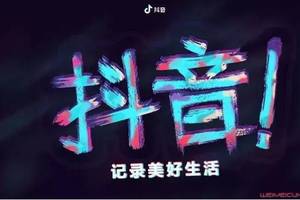 抖音好物分享的样品需要花钱买吗?抖音好物分享视频怎么拍才吸引人?