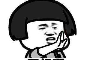 蘑菇头拒绝表情包合集|不行啊,太耽搁我找对象了
