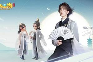 梦幻西游三维版:转换,师徒系统全服开!快穿新衣和王一博情侣装