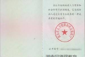 考中级职称又担心一建冲突考生看过来—中级职称苹果