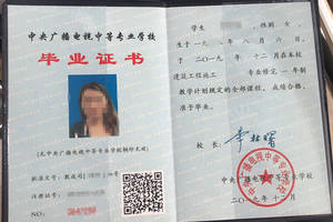 没有毕业证可以注册二级建造师吗