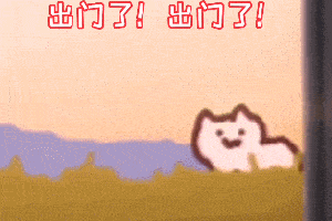 还有没用过这只魔性猫表情包的互联网老人吗?