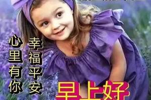 2020年3月29日早上好特漂亮祝福图片 周末春天暖心早安问候语简短