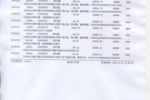 定制银行流水 威ufk5858你的招商银行流水里有哪些不为人知的秘密