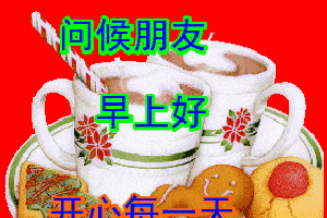 最新版早上好图片大全,最暖心的早上好句子