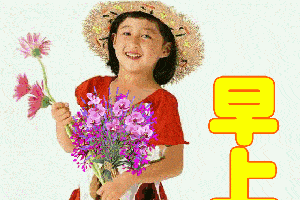 星期三最棒最赞早安正能量问候语,早安祝福语表情图片