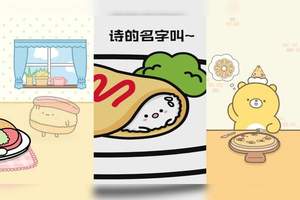 元气食堂:美食治愈,当十二星座吃饭时,你们要的星座都来了!