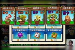 植物大战僵尸2:无尽商店更新啦!摩登世界第3天困难