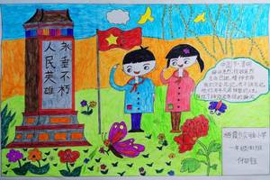 "追忆先烈 致敬英雄"2020年全市青少年清明节"云端"祭