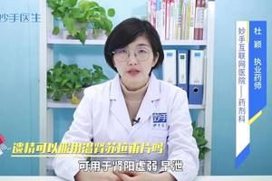 遗精,时间长了可诱发早泄!温肾苏拉甫片能改善遗精现象吗