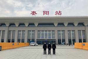 枣阳警方积极维护清明节火车站,公墓等场所秩序