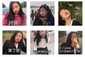 网红嘟嘟妹表情包:关于爱情,我只字不提