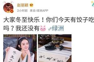 王一博赵丽颖冬至晒有翡剧照,一个称没水饺吃一个嘚瑟夹水饺摆拍