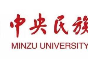 中央民大考研辅导班-中央民族大学心理健康教育考研经验考研真题考研