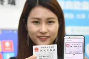 中国将取消实体身份证?新的"身份证"要来了,不妨了解下!