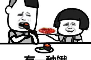 笑话:中午吃饭点了个粉蒸肉,老板上完菜就坐在一边哀愁的看着我