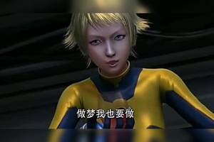 钢铁飞龙:女子要求很多,心愿是这样