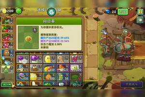 《植物大战僵尸2》芦黎药师和桑葚爆破手传奇难度邪恶入侵速刷对决!