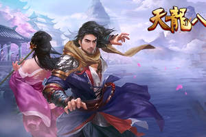 天龙八部手游,天龙八部手游私服下载方式,全网首家一比一完美还原