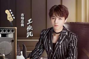 王俊凯《我们的乐队》还没结束,迎来新电影,搭档演员很