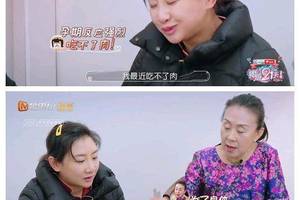 《婚前21天》微表情分析何雯娜的婆婆到底是否有意为难