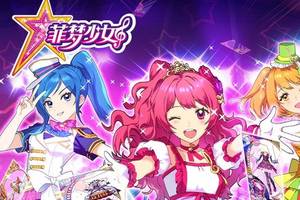 《菲梦少女》华丽舞蹈片段抢先看