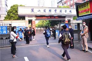 麓山国际实验学校 今天,高三开学啦!