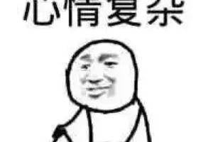 2020上半年朋友圈爆笑动图曝光,笑到头掉哈哈哈哈哈哈哈哈哈哈哈哈