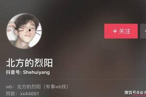 北方的烈阳真实姓名是什么 女朋友温精灵官宣恋情引热议