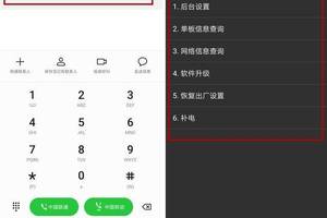 华为手机拨号键代码怎么用?一文教你看清,今天才知道作用挺强的