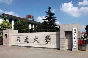 【乐思高校舆情热点】南通大学研究生被指电击虐狗