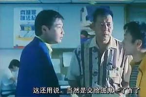 大傻成奎安演起警察来也不像好人