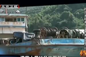 2011年湄公河惨案:13名中国船员被残忍杀害,生前竟被打断手脚