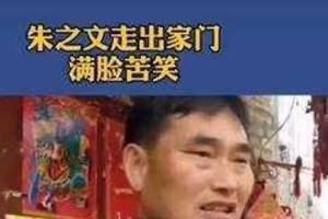 大衣哥朱之文被踹门;善恶终有报?踹门者被刑拘