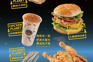 哈西吾悦星球炸鸡!汉堡5.99元,奶茶4.99元!