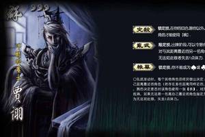 三国杀:唯恐天下不乱!深居幕后,帷幕下的毒士贾诩