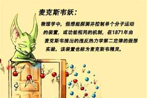 物理学的四大神兽,除了薛定谔的猫还有哪几个?