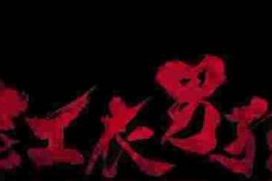 重庆红衣男孩案真相,网友推测这是一件诅咒事件
