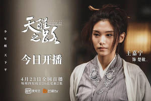 王嘉宁《天醒之路》少年集结觉醒在即冒险之旅今日开启