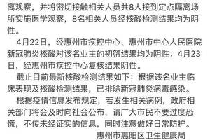 广东一小区业主被虫叮咬后新冠病毒检测阳性?官方回应.