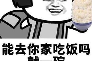 蘑菇头表情包:知道错哪了不