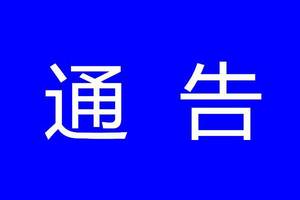 关于进一步检举揭发柴增明为首的黑社会性质组织犯罪行.