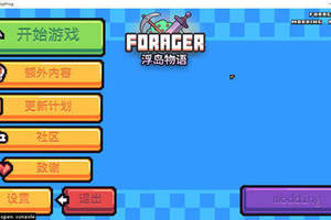 浮岛物语中文版 游戏攻略分享