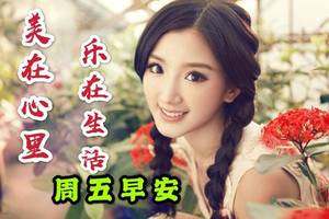 2020年4月27日最新温馨的早上好特漂亮的动态祝福图片
