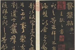 两汉,魏晋南北朝,是书法艺术字体演变中的重要时期