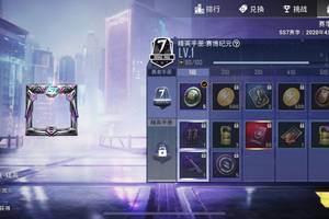 和平精英:ss7新赛季手册奖励,新增手册活跃礼包以及特权订阅