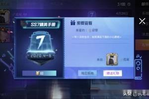 和平精英:ss7手册免费领?玩家想到好方法,寻找有缘人!