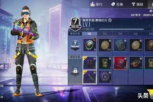 和平精英ss9赛季服装,和平精英ss7赛季服装 和平精英ss7赛季更新,精英手册奖励让人一言难尽