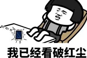开心幽默搞笑段子:一哥们儿去相亲,没多久就一脸沮丧的回来了